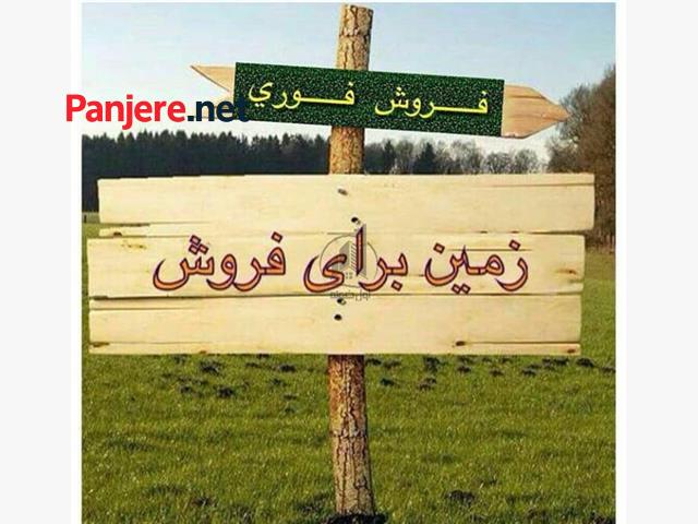 زمین تجاری و مسکونی در محمد شهر