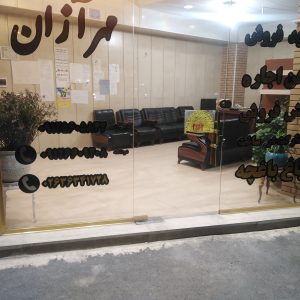 فروش مغازه تجاری در محمدشهر متری 150میلیون