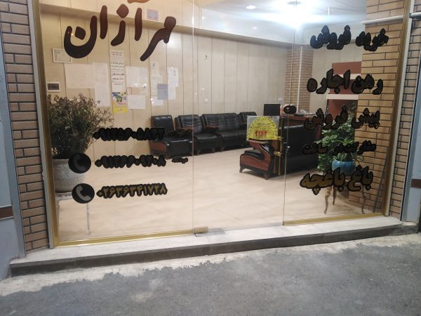 فروش مغازه تجاری در محمدشهر متری 150میلیون