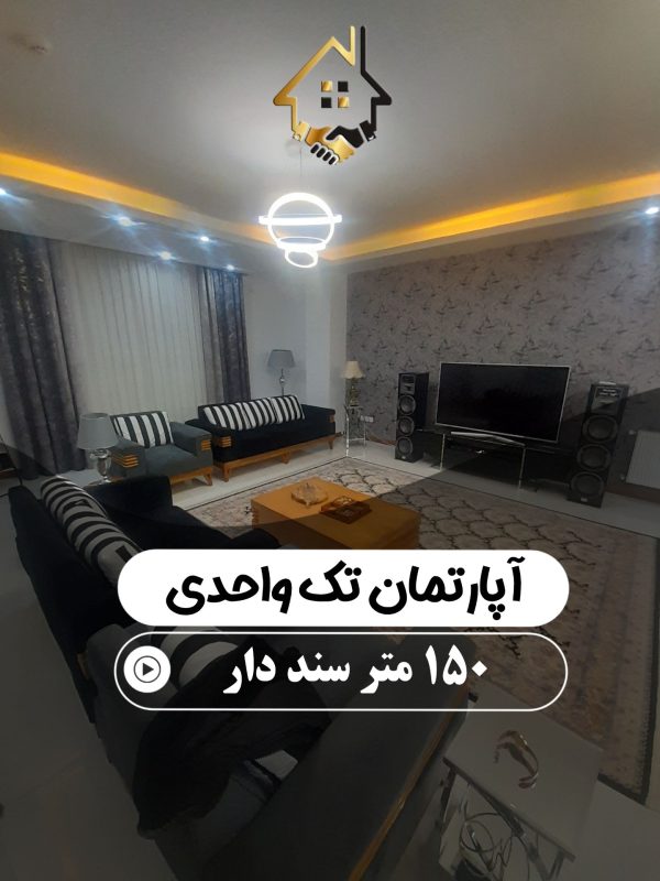 واحد سنددار همایون ویلا محمدشهر
