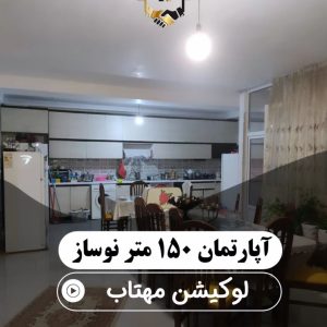 واحد سنددار محمدشهر همایون ویلا 150متری
