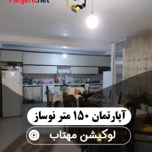 IMG_20250118_193438_515 واحد سنددار محمدشهر همایون ویلا 150متری