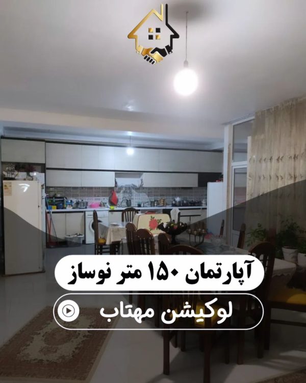 واحد سنددار محمدشهر همایون ویلا 150متری