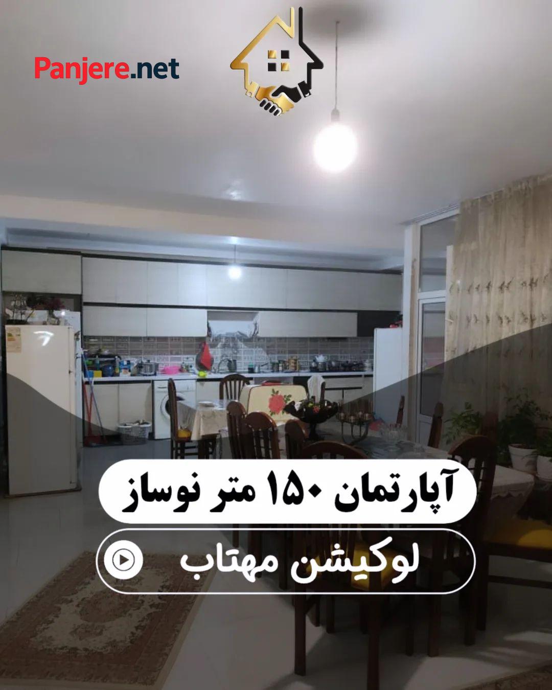 واحد سنددار محمدشهر همایون ویلا 150متری