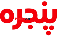 املاک محمد شهر