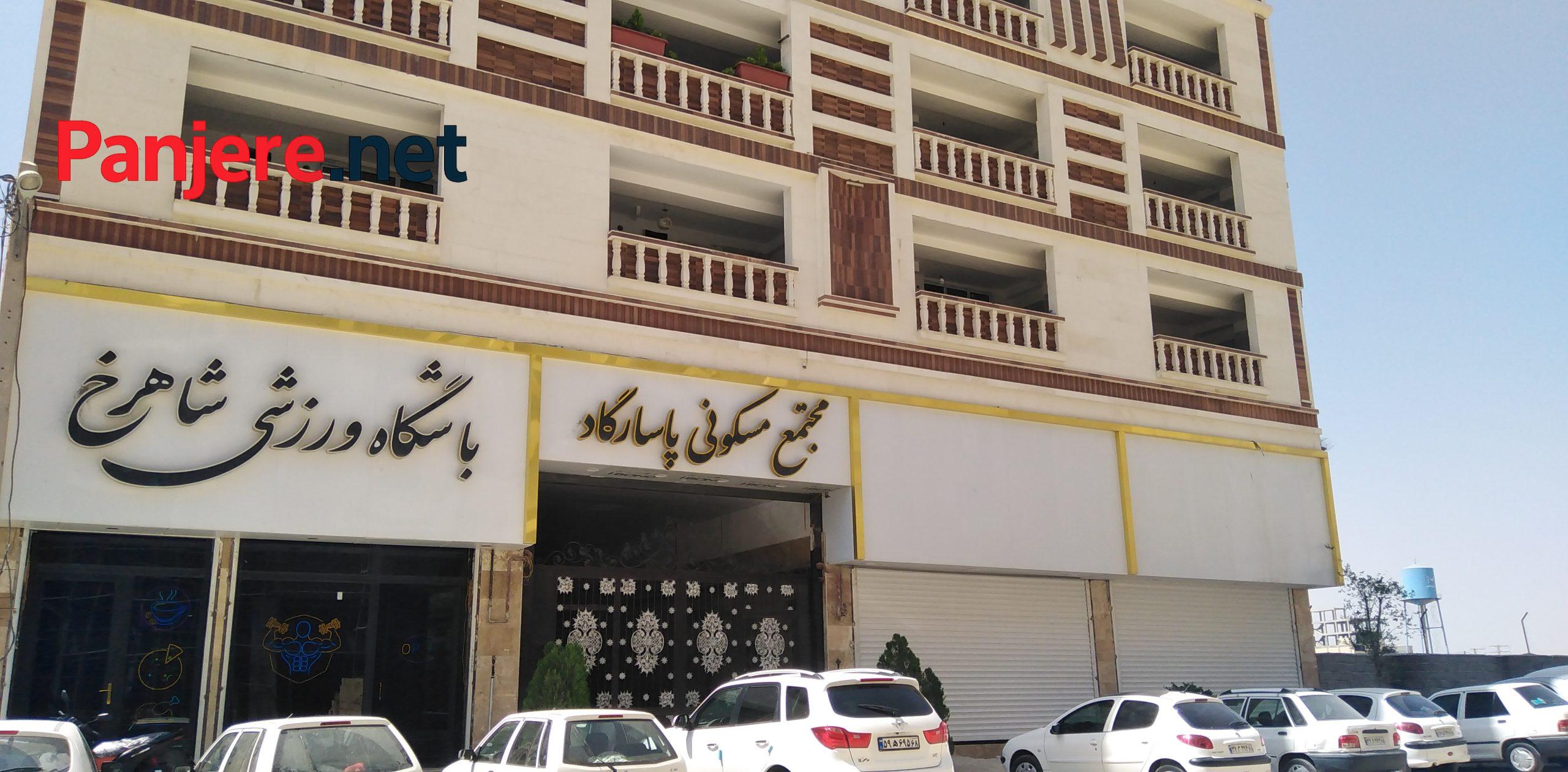 پیش فروش واحد سنددار محمدشهر همایون ویلا 80/90/100/