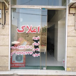 واحد نوساز سنددار خیابان حافظ