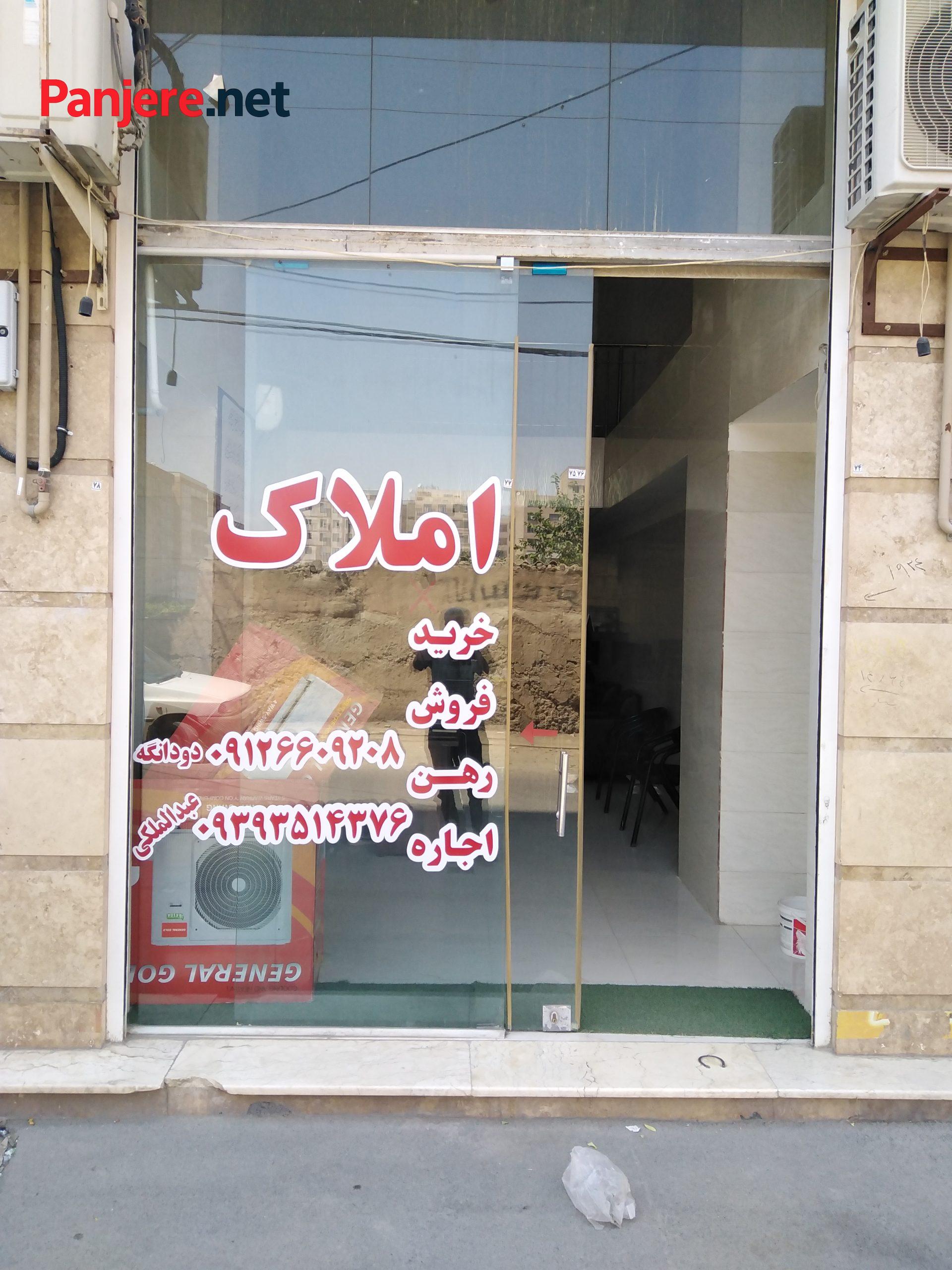 واحد نوساز سنددار خیابان حافظ