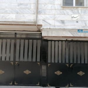 چمران محمدشهر واحد سنددار 60متری